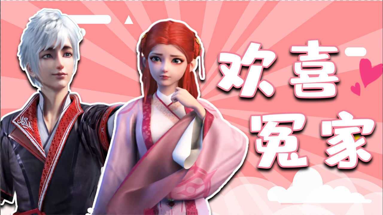 《我是大神仙》时江x苏月儿的甜蜜爱情,你只能是我的!