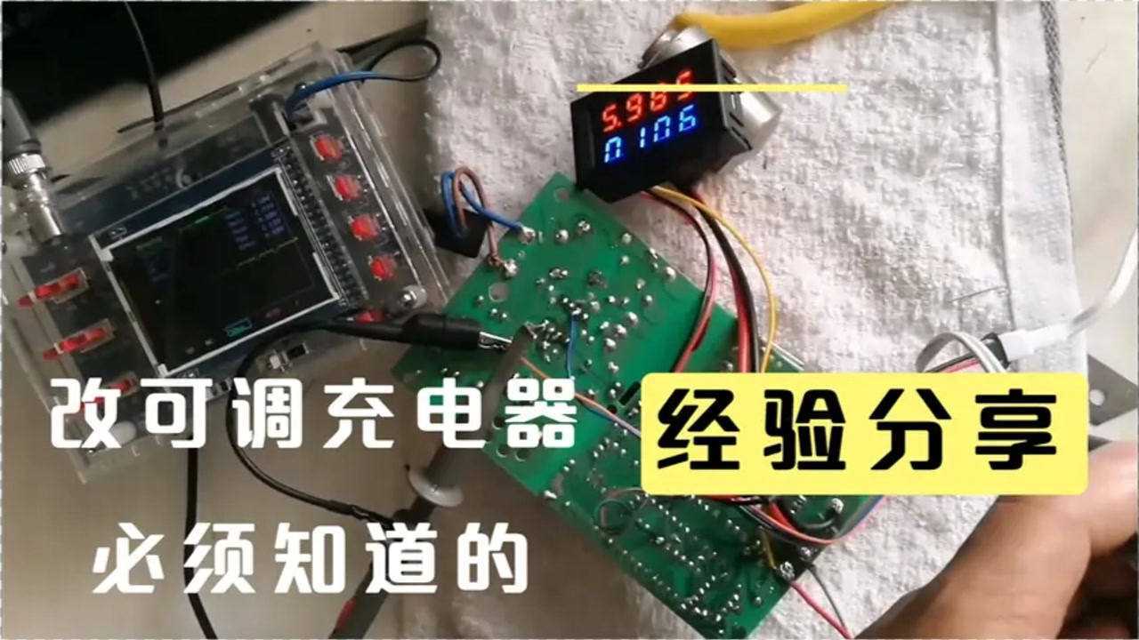 充电器改可调电源的经验分享uc3842和lm358的一款经典组合我都改成了
