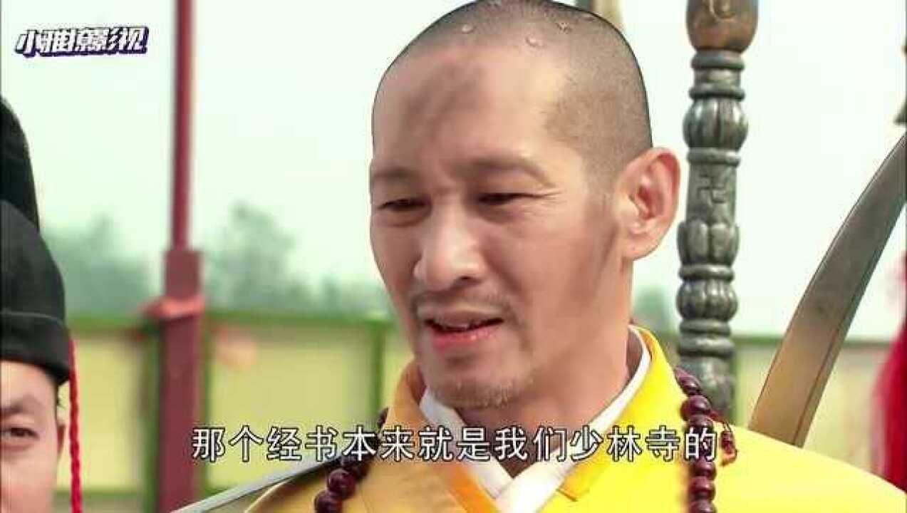 少林寺藏经阁:太监拷问和尚,毒手点穴,和尚倒地打滚_腾讯视频