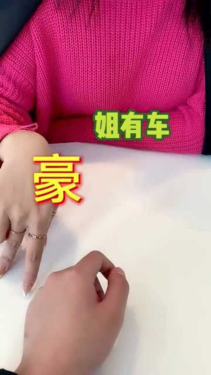 这个惊喜是什么意思呢腾讯视频