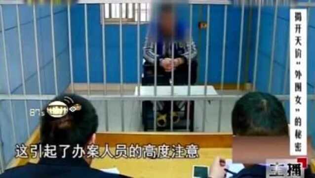 中产收入男子半年时间,消费非法交易高达300多万,资金来源让人直呼吃惊!