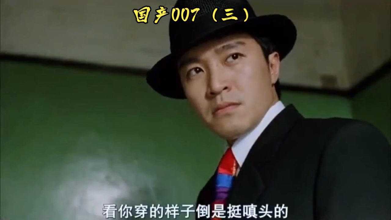 国产007三周星驰影视搞笑