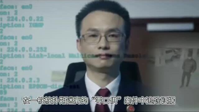 检察“技术控”陈荔:把电子数据像拼图一样拼起来