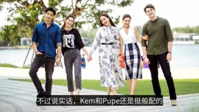 泰星Kem和Pupe组成新官配,Gulf透露想跟Yaya和Aff合作新剧