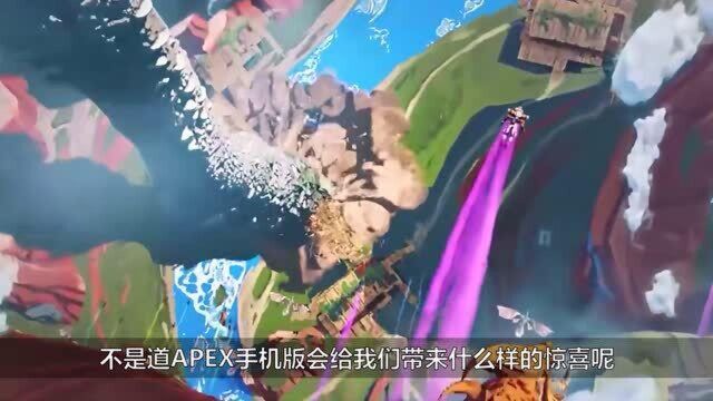 重生娱乐和EA宣布!《Apex英雄手游》四月底开启测试