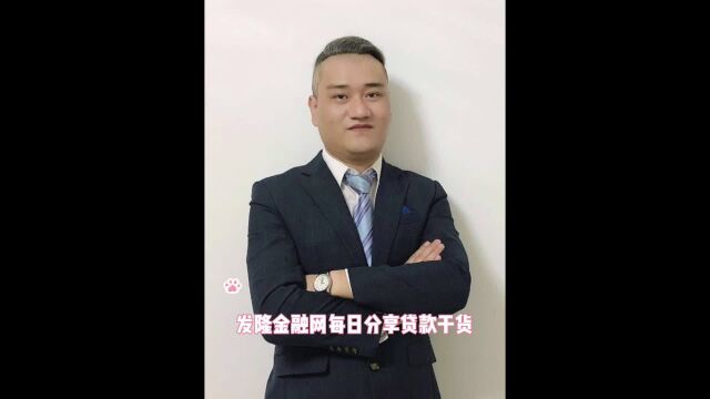 房贷夫妻谁当“主贷人”更合适?