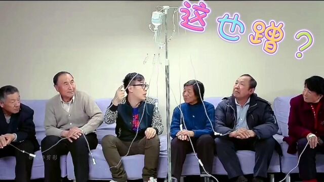 你们这也蹭?