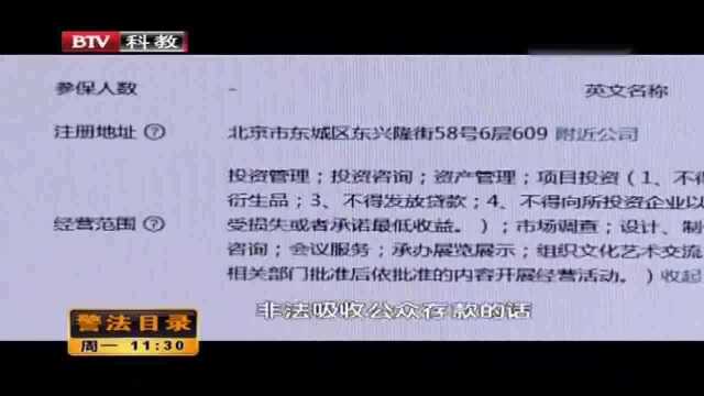 实拍!男子到银行贷款,却意外发现自己是两家公司的“法人”!