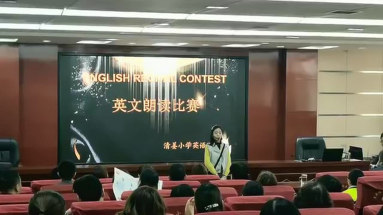 清姜小學英語朗讀比賽4