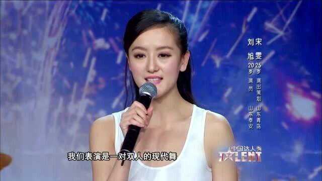 刘旭宋雯演绎凄美双人舞,梦想一同重回舞台跳舞,赢得阵阵掌声