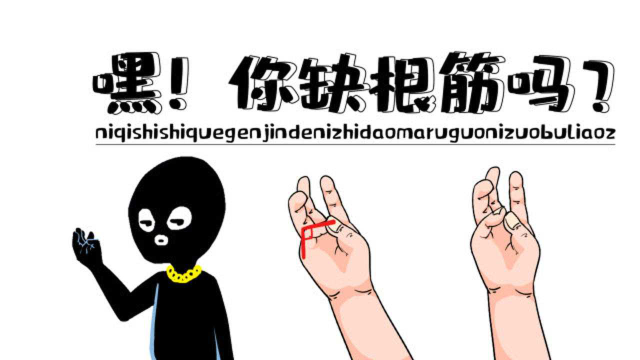 听说手做不出这个动作是因为缺根筋指甲上的月牙到底是什么