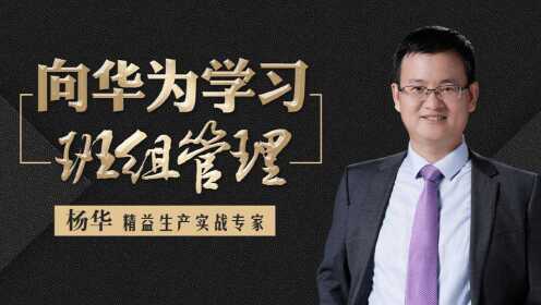 22合理化建议落地的关键：标准化_22合理化建议落地的关键：标准化_腾讯视频
