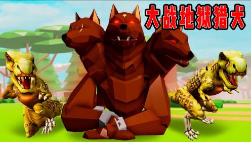 ROBLOX宠物英雄：带领宠物军团大战熔岩地狱犬BOSS！面面解说