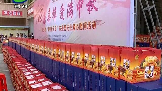 乡贤陈振勇先生荣登“中国好人榜” 家乡人民倍感自豪