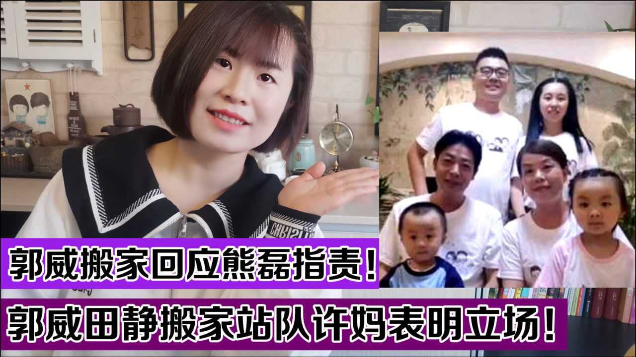 许敏起诉淮河医院开庭前两天郭威匆忙搬家四个角度分析此举深意