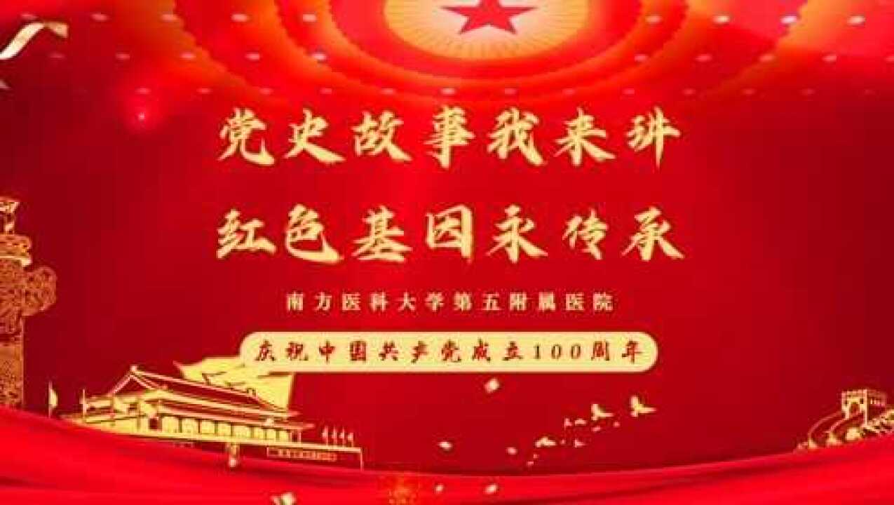 广西红色党史故事图片