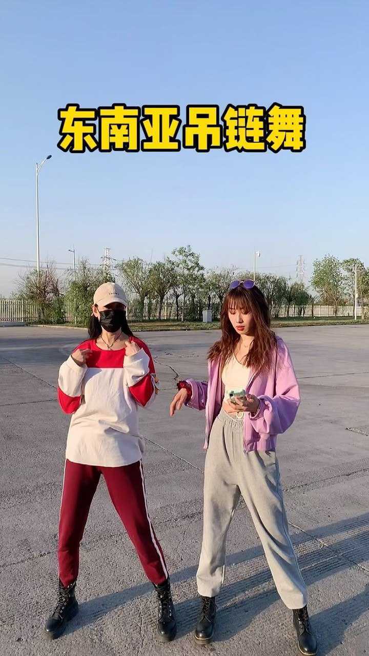 和妈妈一起东南亚吊链舞#我们正年轻 不负好时光