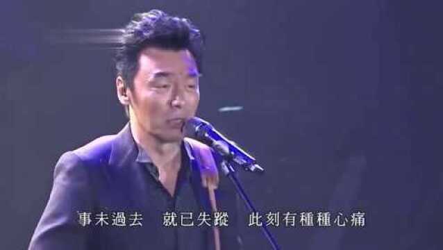 群星演唱会现场《让一切随风》,不如一切都来的那么痛快