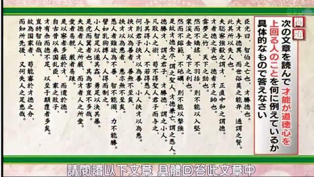 日本节目:日本选手解通篇的中国古文,文言文的资治通鉴,没想到还都解对了!