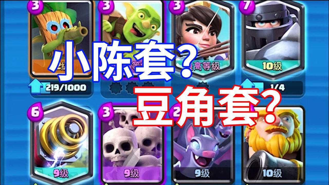 小陈套?分不清楚