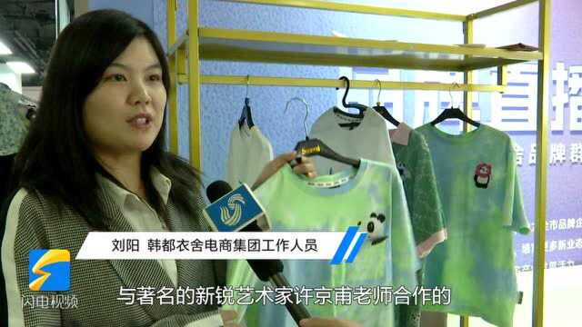 中国品牌日 | 济南本土服装品牌:从流量时代迈向品牌时代