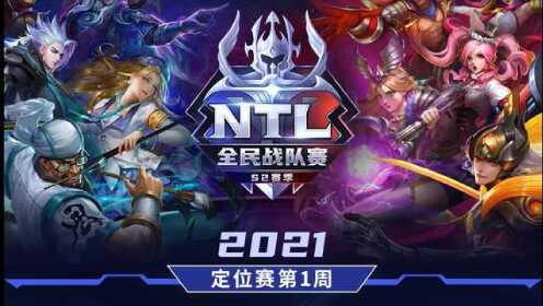 BF VS lK 5月7日 NTL定位赛