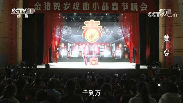 《装台》相声演员逗乐众人