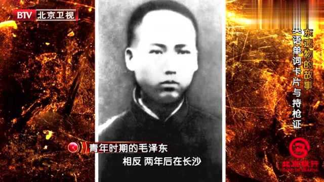 毛主席少时对英语并无兴趣,还因此退学,之后又为何迷上学英语?