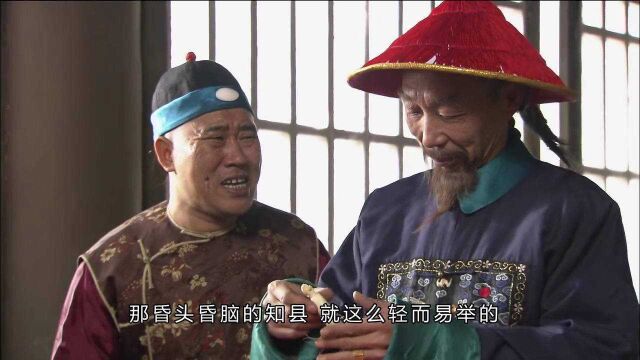 神医喜来乐:孟庆合送人参贿赂知府大人,喜来乐又要遭殃!