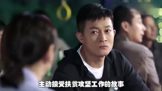 《最美的乡村》杨志刚:我也能演邻家大表哥似的质朴角色!