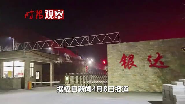 痛心!河北一爆破公司销毁炸药发生事故,9名失联人员确认死亡?