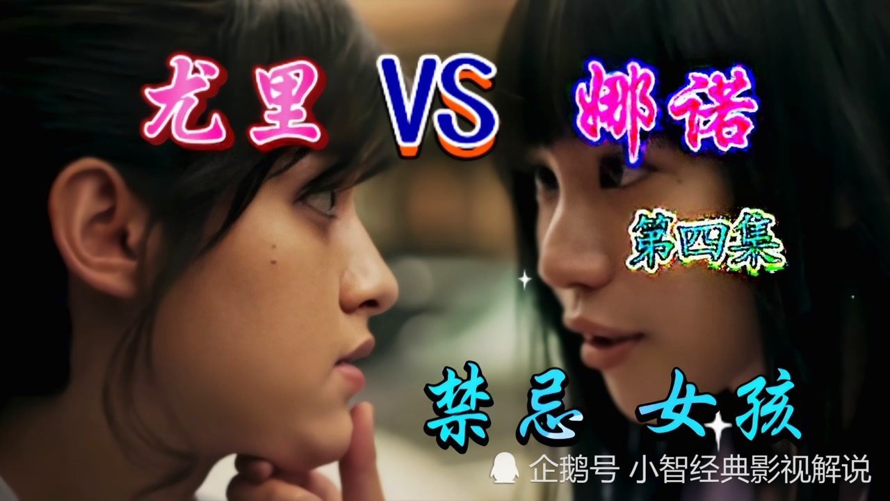 热心肠的娜诺被人算计,娜诺vs尤里谁能笑到最后