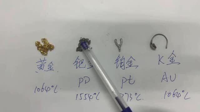 钯金大涨,专业人士教你如何辨别钯金和铂金及k金