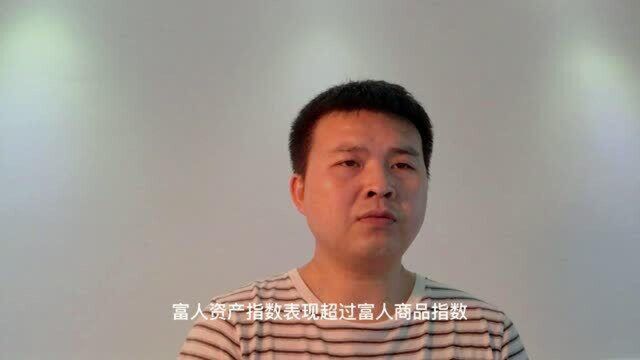 富人何以财富增长这么快?资本增值速度跑赢GDP与劳务收入增速