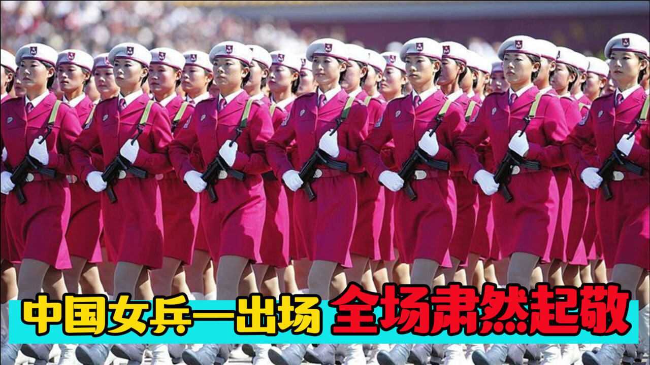 各国阅兵之最巴拿马穿10厘米高跟辣眼中国女兵一出场瞬间沦陷