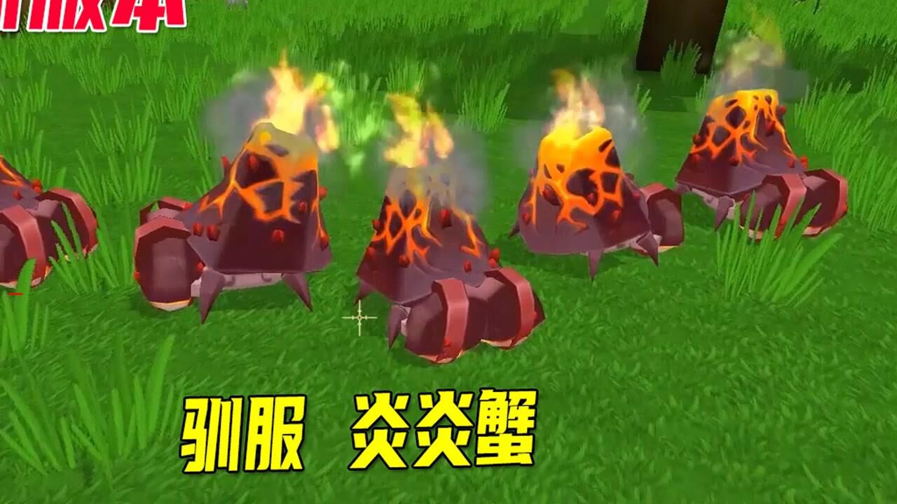 迷你世界测试服2我一次驯服10只炎炎蟹蝴蝶装野人真好看