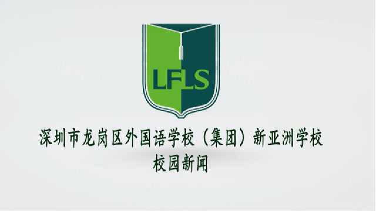 龙外集团新亚洲学校校园新闻庆祝建党100周年党史学习