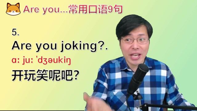 英语口语从哪学起?这9句口语真的很实用,外国朋友最常说