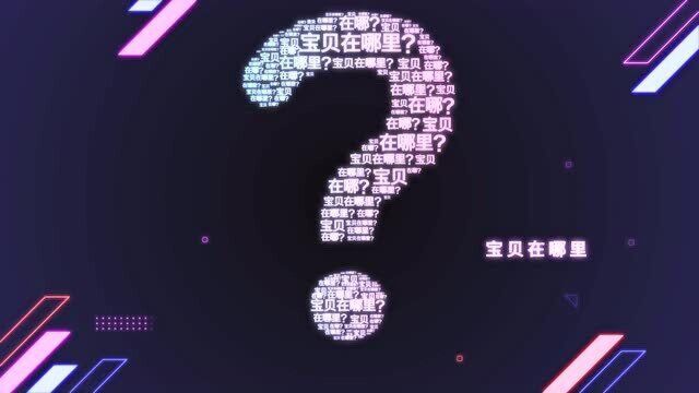 曹雅雯《宝贝在哪里?》MV