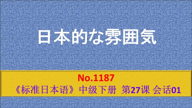 日语学习:活动现场装饰着樱花树,一派日本风情