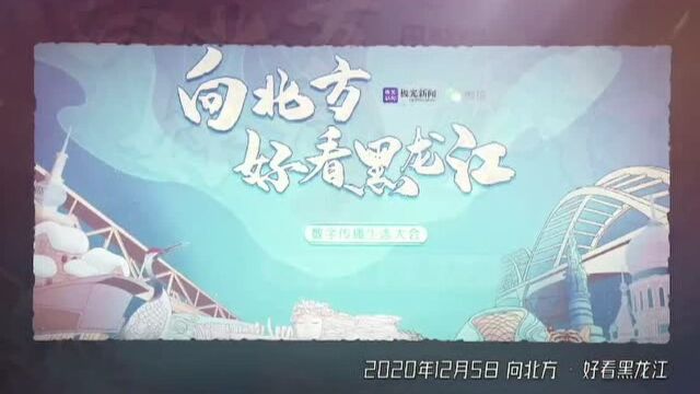 迎着那极光,去高空绽放!“极光新闻”一周年,再出发!来源:极光新闻【来源:极光新闻客户端】