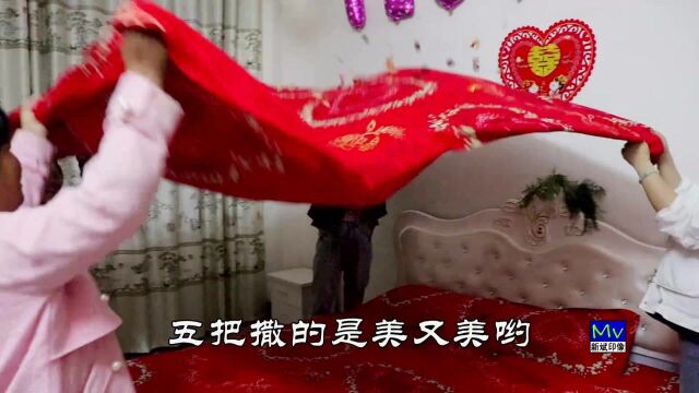 襄阳农村婚礼习俗“铺床”,摄像师喝彩真有一套!有意思