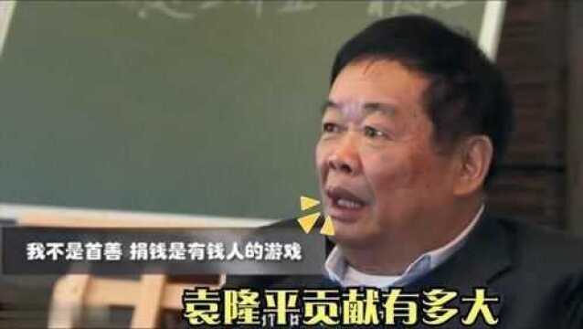 袁隆平贡献有多大?曹德旺夸赞:袁老才是中国的首善,我算不上!