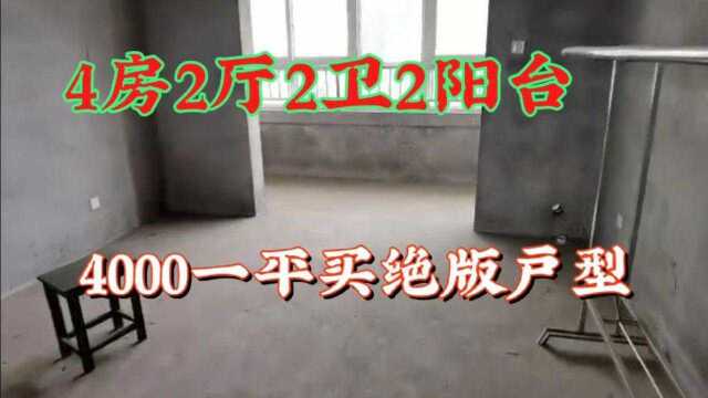 江苏省镇江新区,电梯房150平4房两厅两卫两阳台,总价61万!