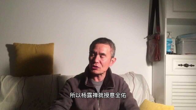 机缘巧合,全佑学成两人艺,别出新意露端倪