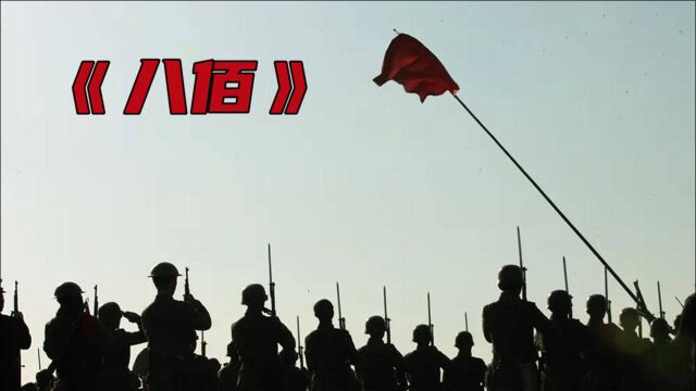 《八佰》中国首部IMAX拍摄电影,1:1还原战场,只为展现中华人民血泪史!