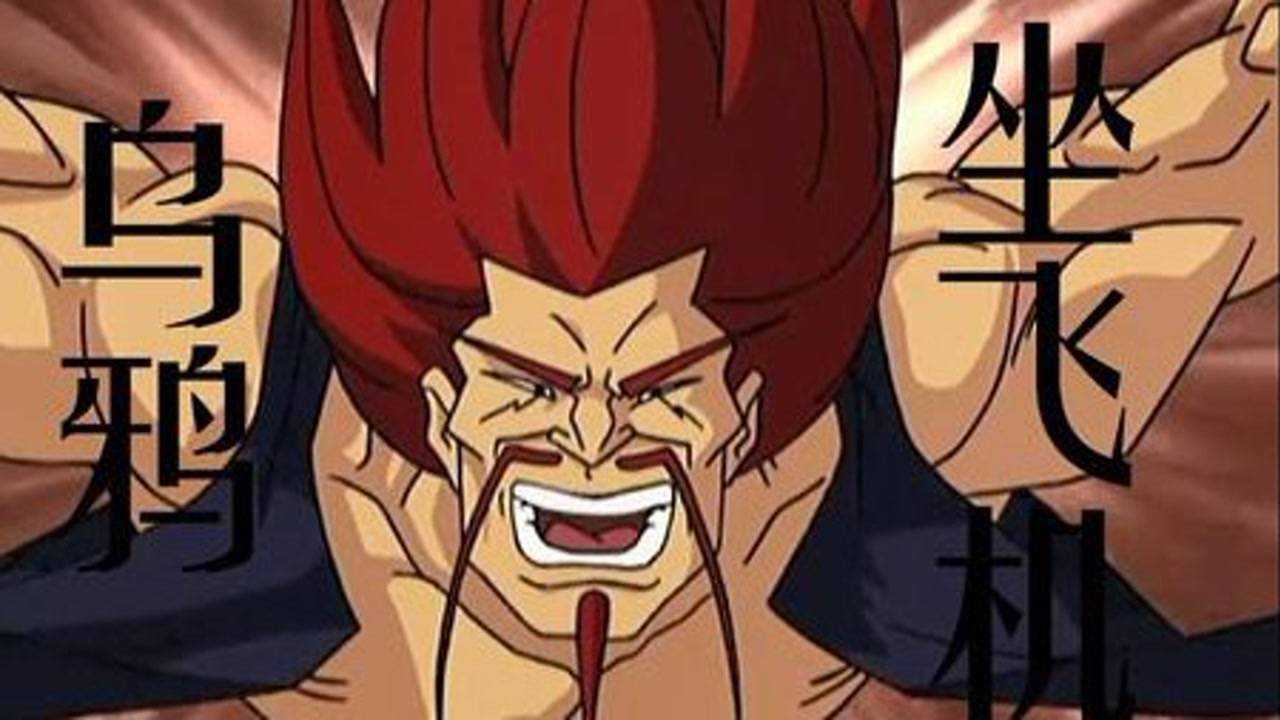 成龙历险记黑虎阿福招式大全