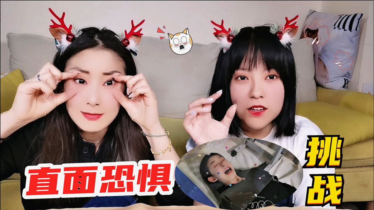 直面恐惧大挑战！往脸上泼水扔珠子，谁害怕眨眼就被罚一口吃柠檬_高清