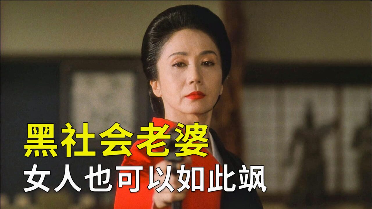 岩下志麻 极道之妻 女人也可以如此飒 腾讯视频