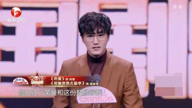 演员杨玏荣获大奖!认真态度精湛演技,越发具有魅力丨国剧盛典